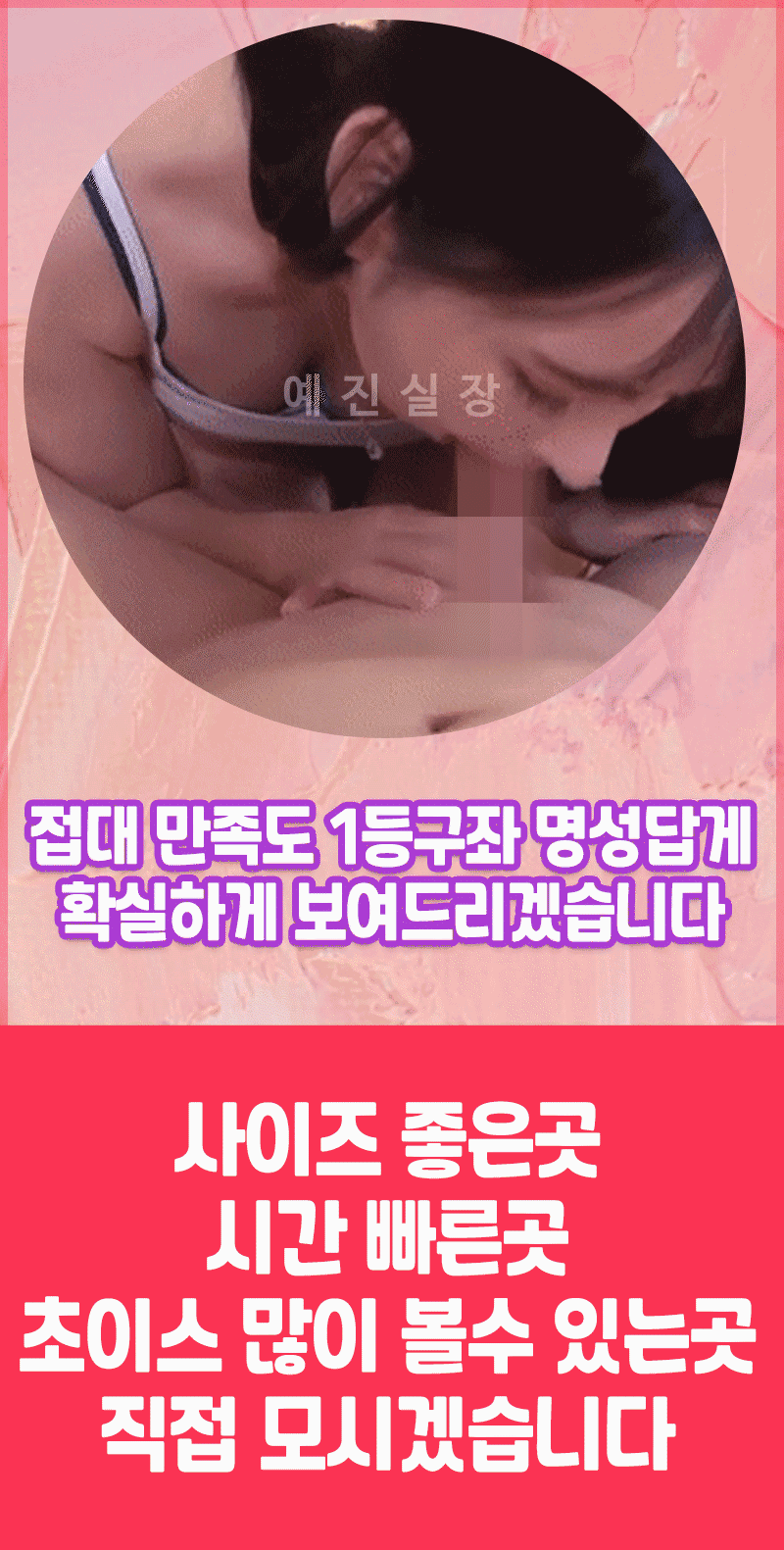 일산유흥주점 경상도달리기 일산유흥주점 극강하드 더러운 수위 6NO