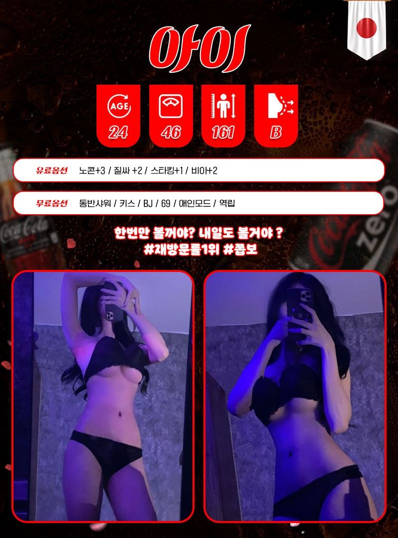 강서출장 경상도달리기 강서출장 ☪️후회ZERO일본섹스출장 ☪️