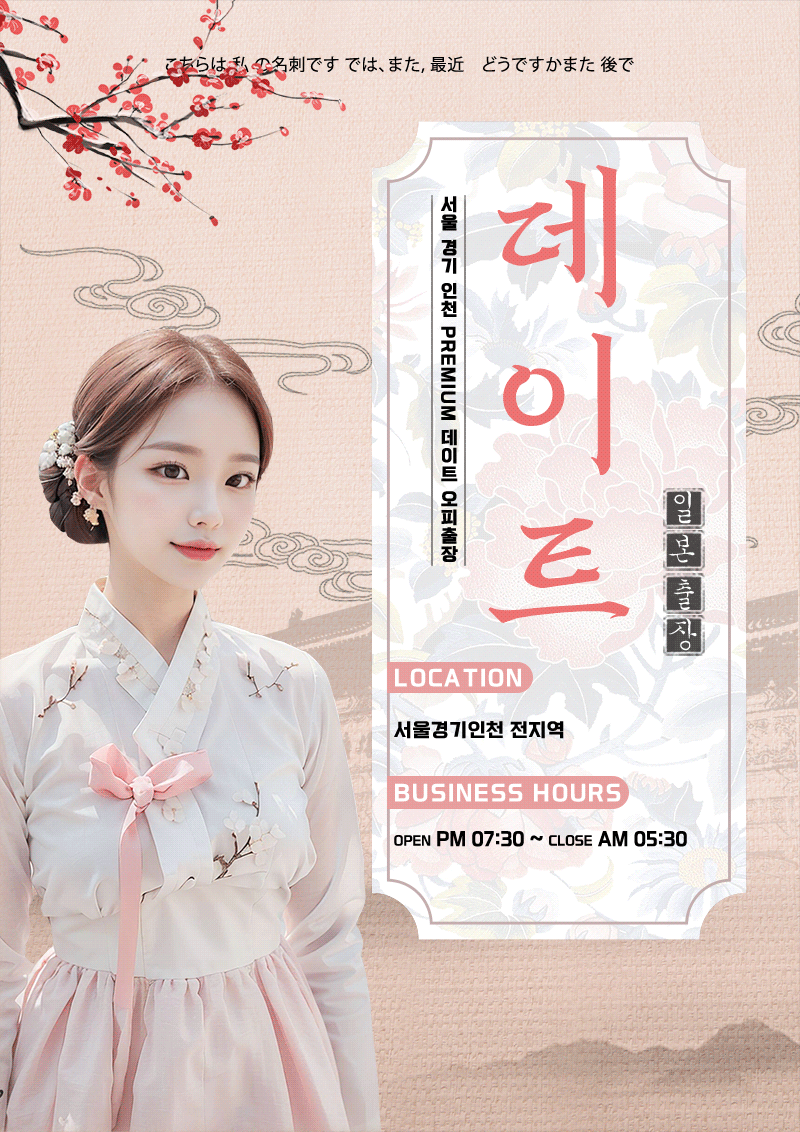 강서출장 경상도달리기 강서출장 ❣️데이트 일본출장❣️
