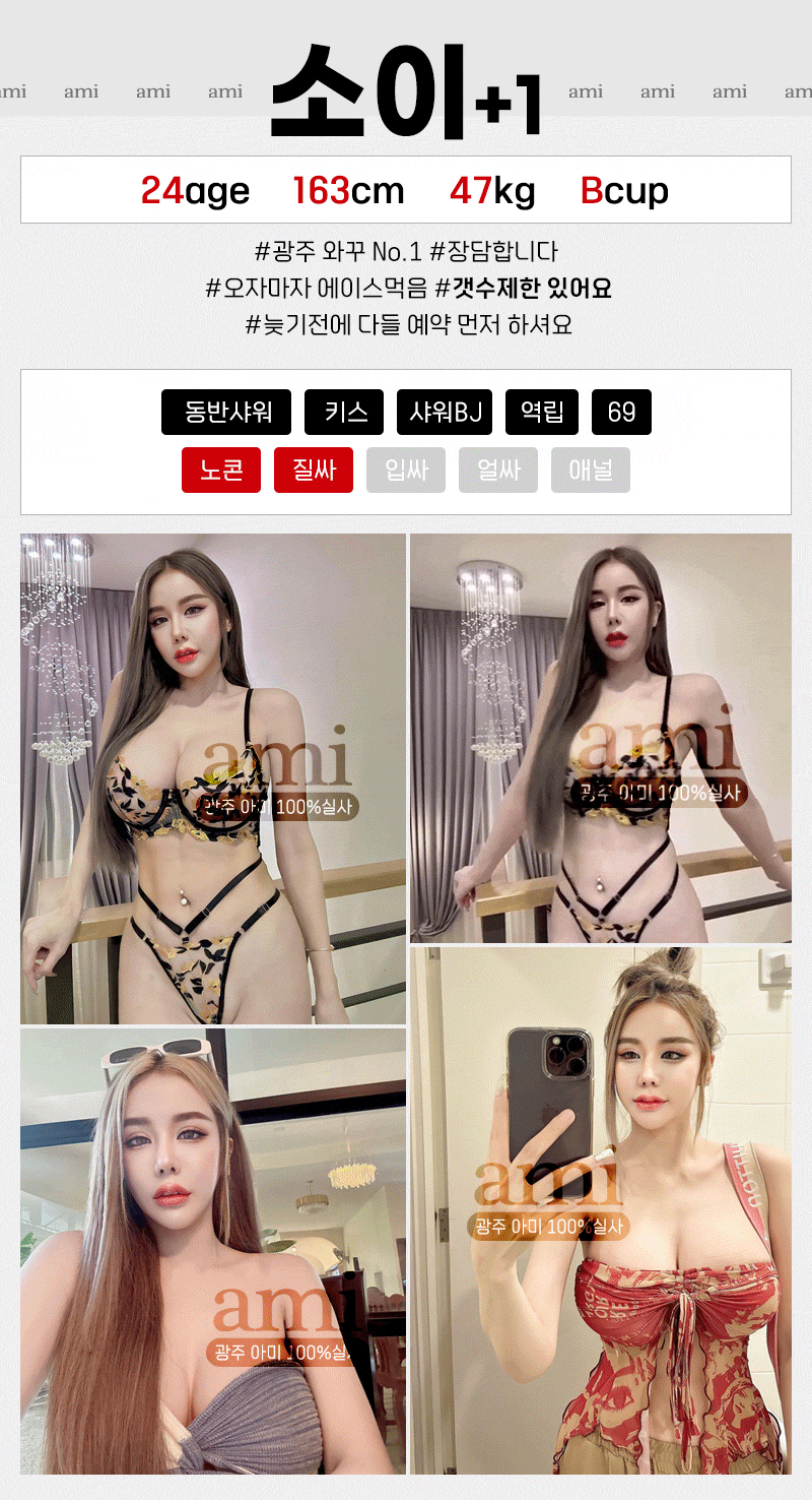 광주오피 경상도달리기 광주오피 아미