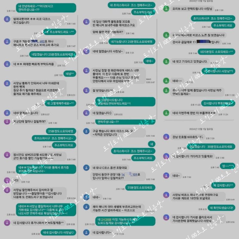 관악구출장 경상도달리기 관악구출장 ☪️도키도키☪️출장☪️