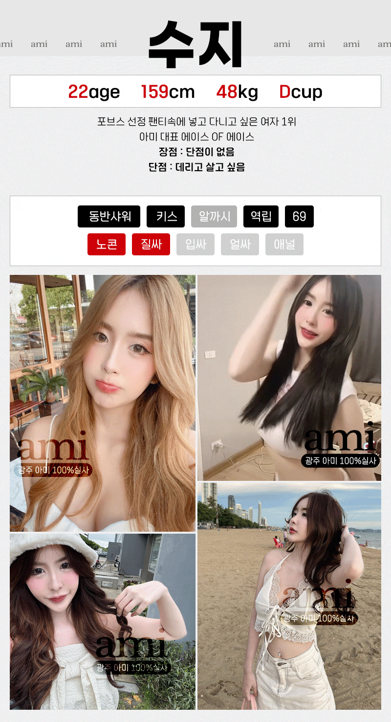 광주오피 경상도달리기 광주오피 아미