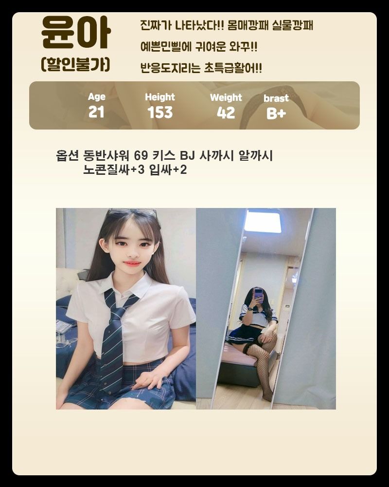 전주오피 경상도달리기 전주오피 찰떡