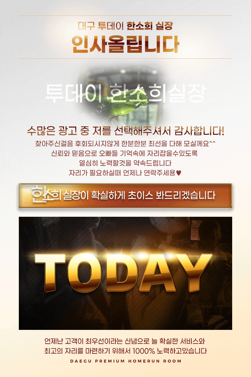 대구유흥주점 경상도달리기 대구유흥주점 투데이