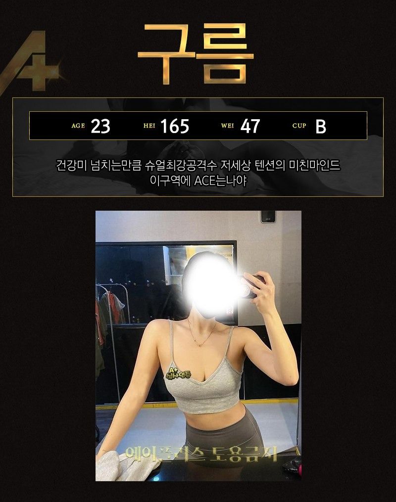 제주스웨디시 경상도달리기 제주스웨디시 A플러스스웨디시