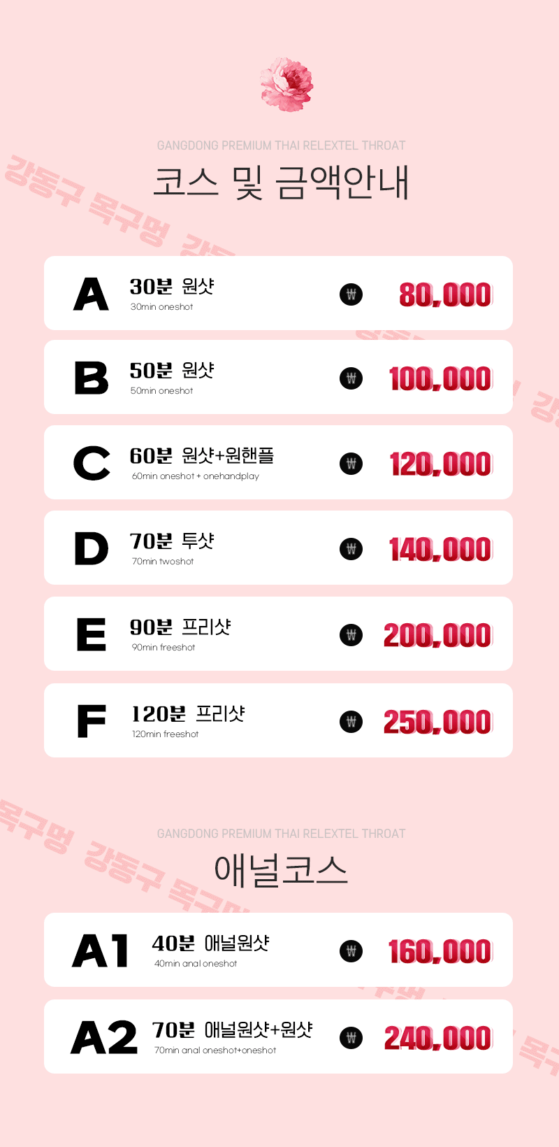 강동휴게텔 경상도달리기 강동휴게텔 목구멍