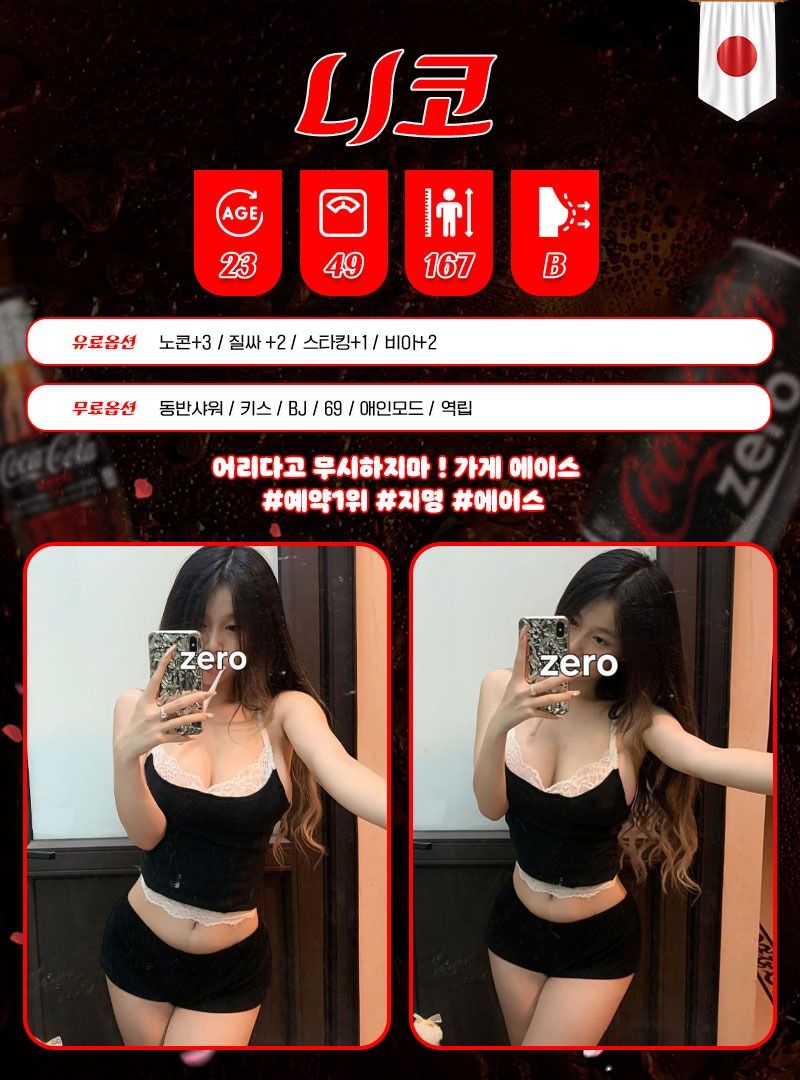 강서출장 경상도달리기 강서출장 ☪️후회ZERO일본섹스출장 ☪️
