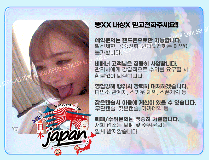 강서출장 경상도달리기 강서출장 오키나와 일본출장