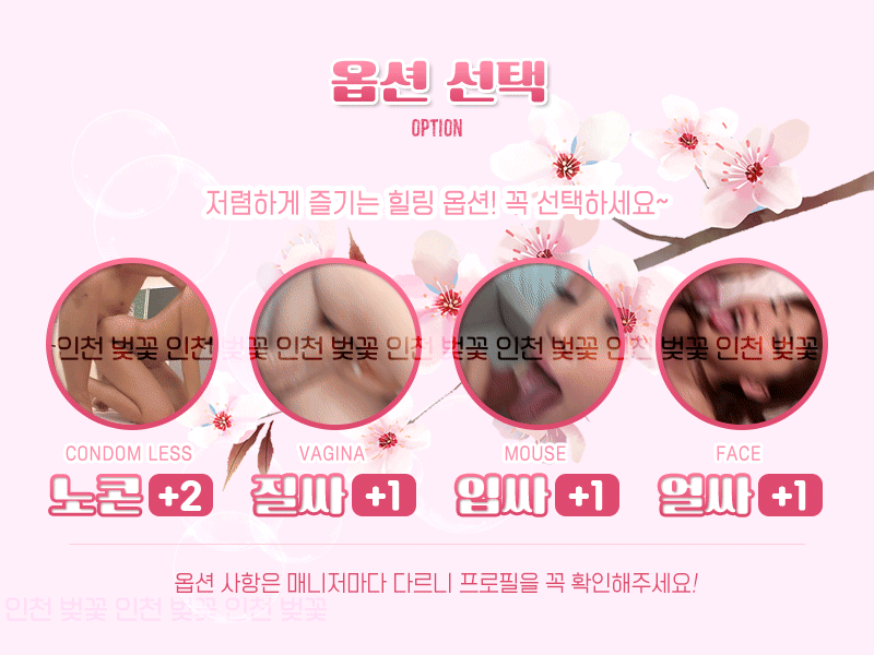 구월휴게텔 경상도달리기 구월휴게텔 벚꽃