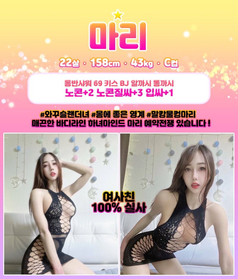 부산오피 경상도달리기 부산오피 여사친