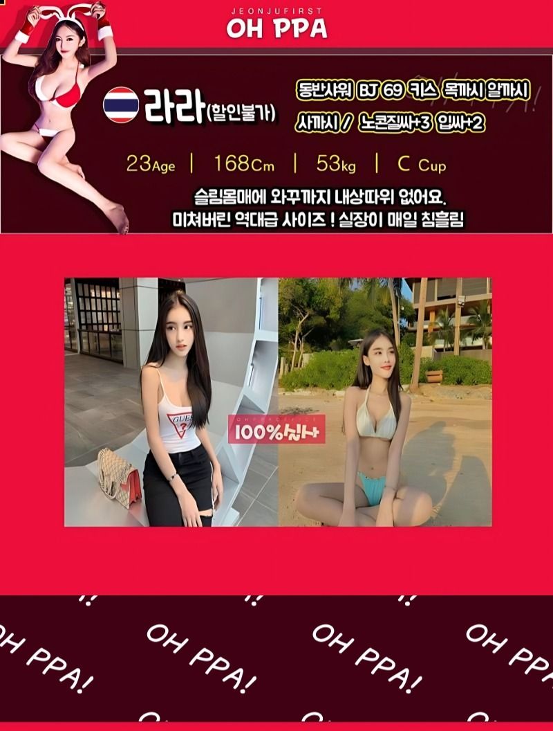 전주오피 경상도달리기 전주오피 오빠
