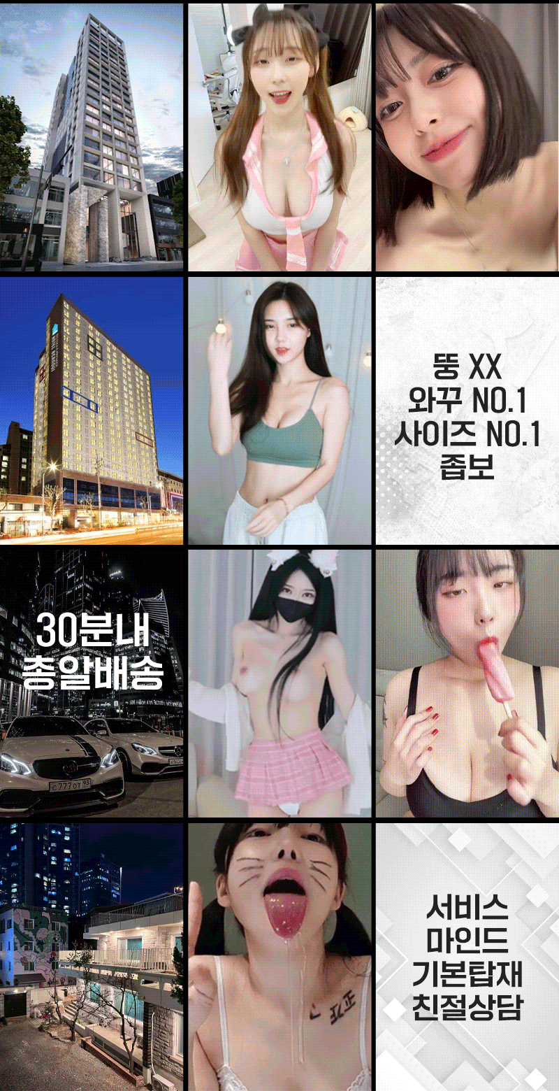 강남출장 경상도달리기 강남출장 ❣️셋쿠스❣️일본오피출장❣️