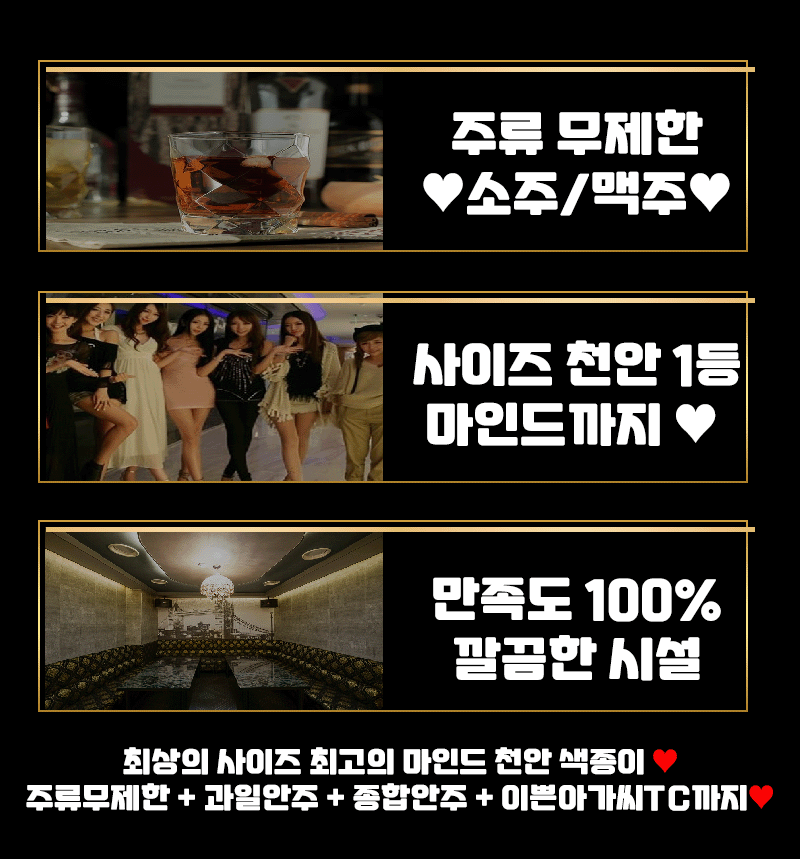 천안유흥주점 경상도달리기 천안유흥주점 천안 색종이풀사롱