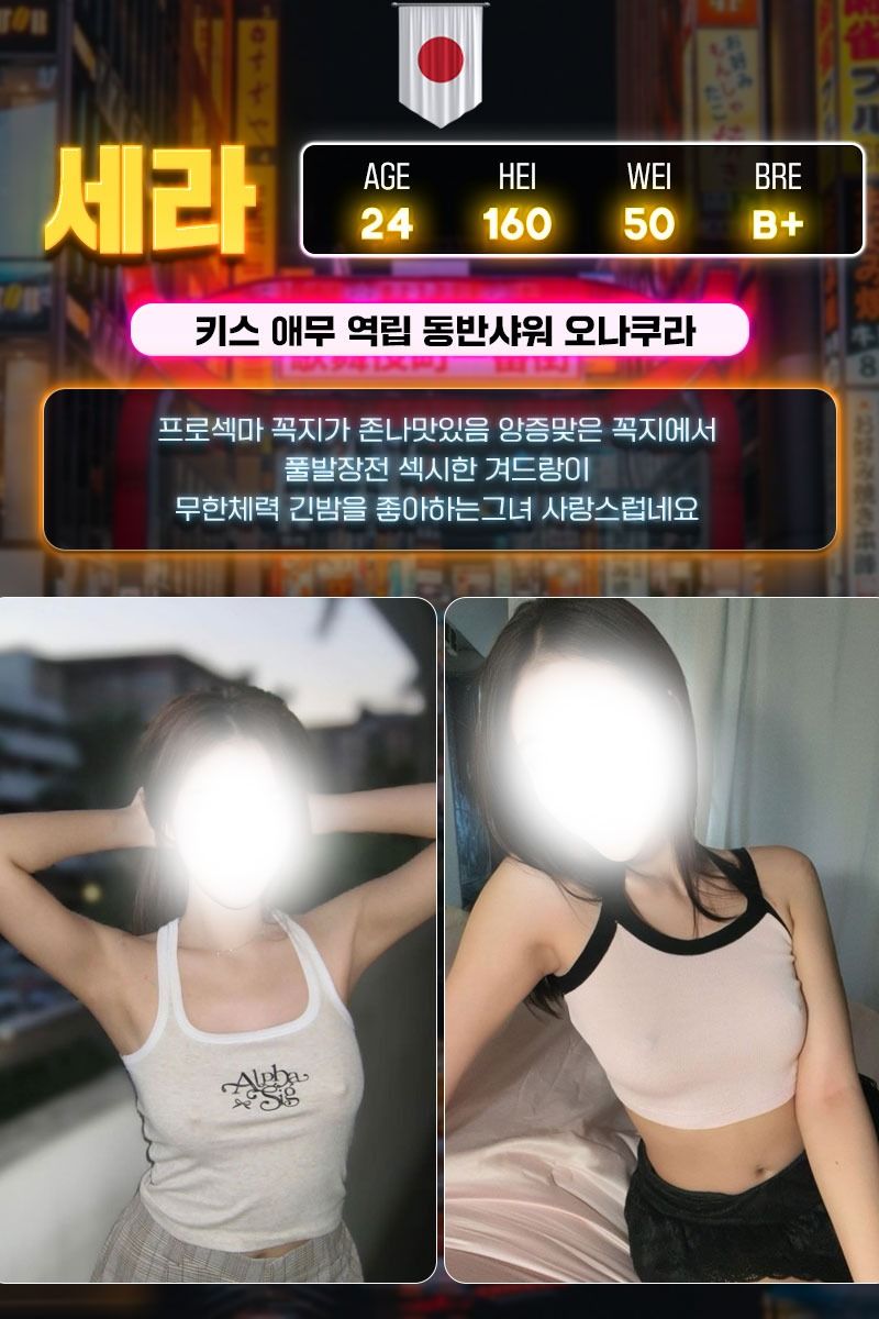 강남출장 경상도달리기 강남출장 ✡️신주쿠텍사스촌✡️