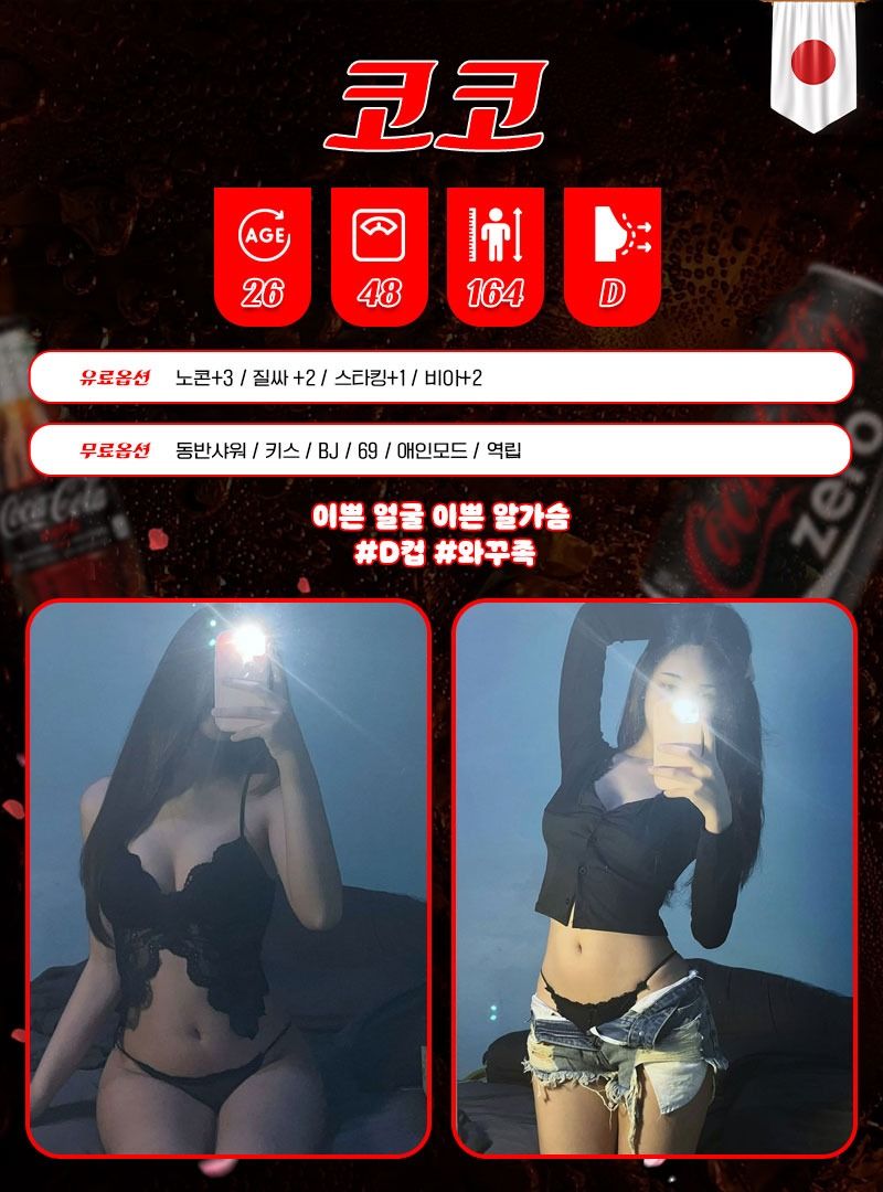 강서출장 경상도달리기 강서출장 ☪️후회ZERO일본섹스출장 ☪️