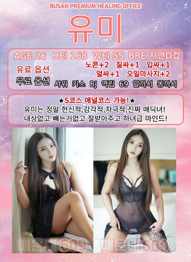 부산오피 경상도달리기 부산오피 해운대609