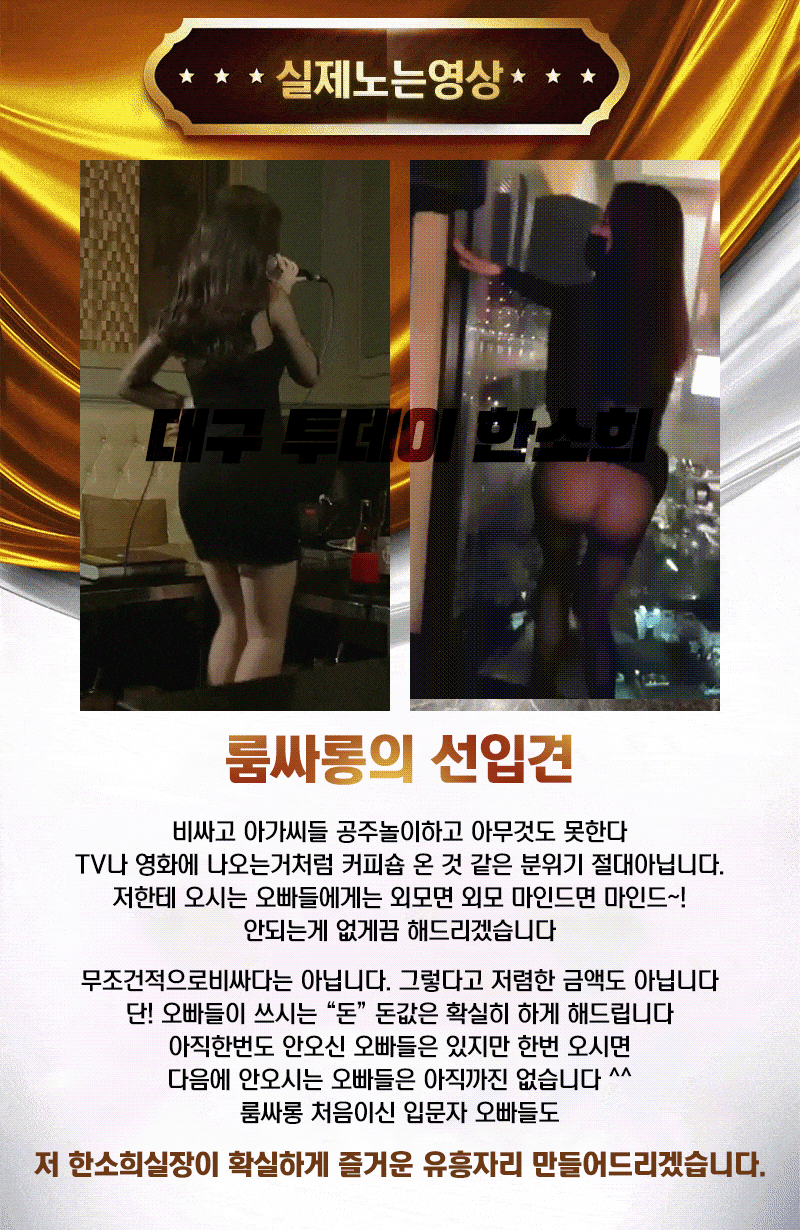 대구유흥주점 경상도달리기 대구유흥주점 투데이