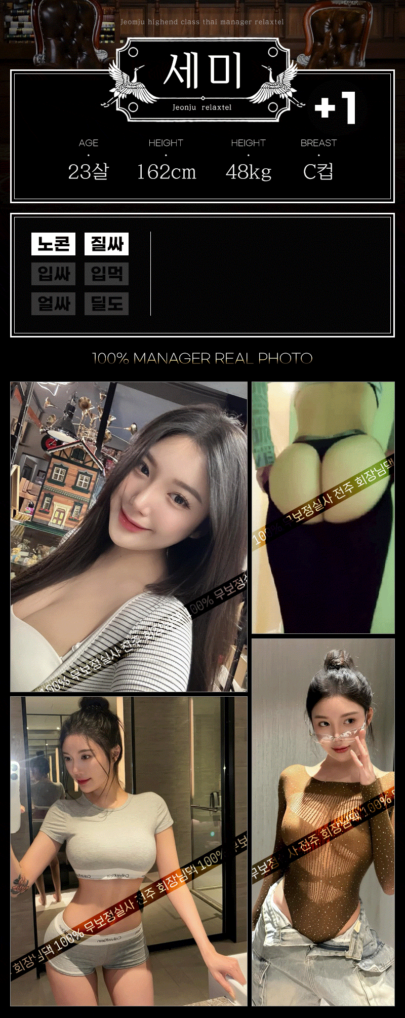 전주오피 경상도달리기 전주오피 회장님댁