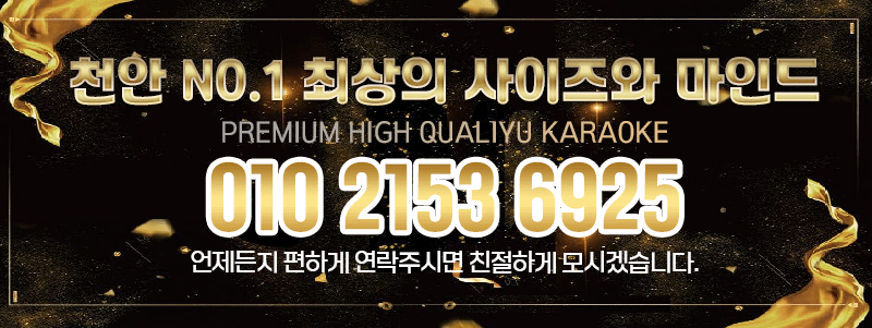 천안유흥주점 경상도달리기 천안유흥주점 천안 색종이풀사롱