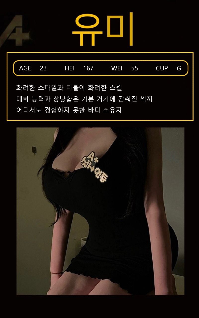 제주스웨디시 경상도달리기 제주스웨디시 A플러스스웨디시