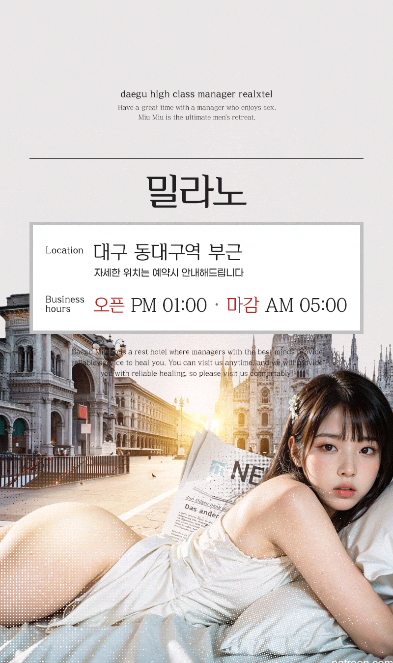 대구오피 경상도달리기 대구오피 밀라노