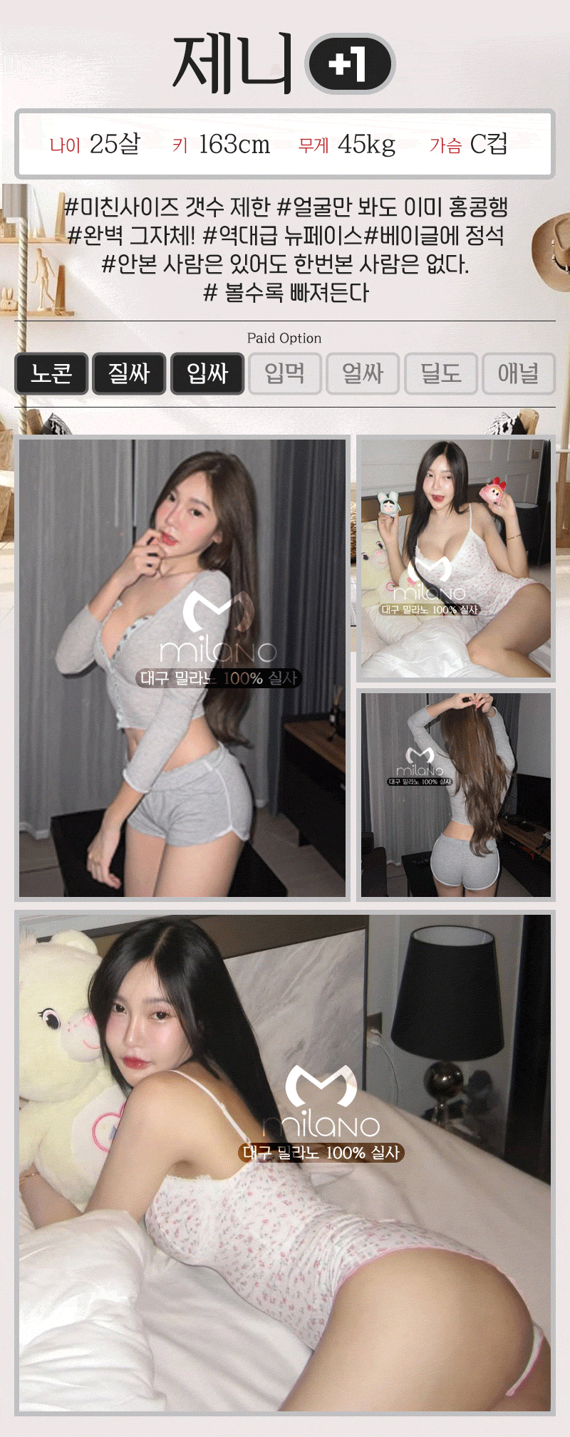 대구오피 경상도달리기 대구오피 밀라노