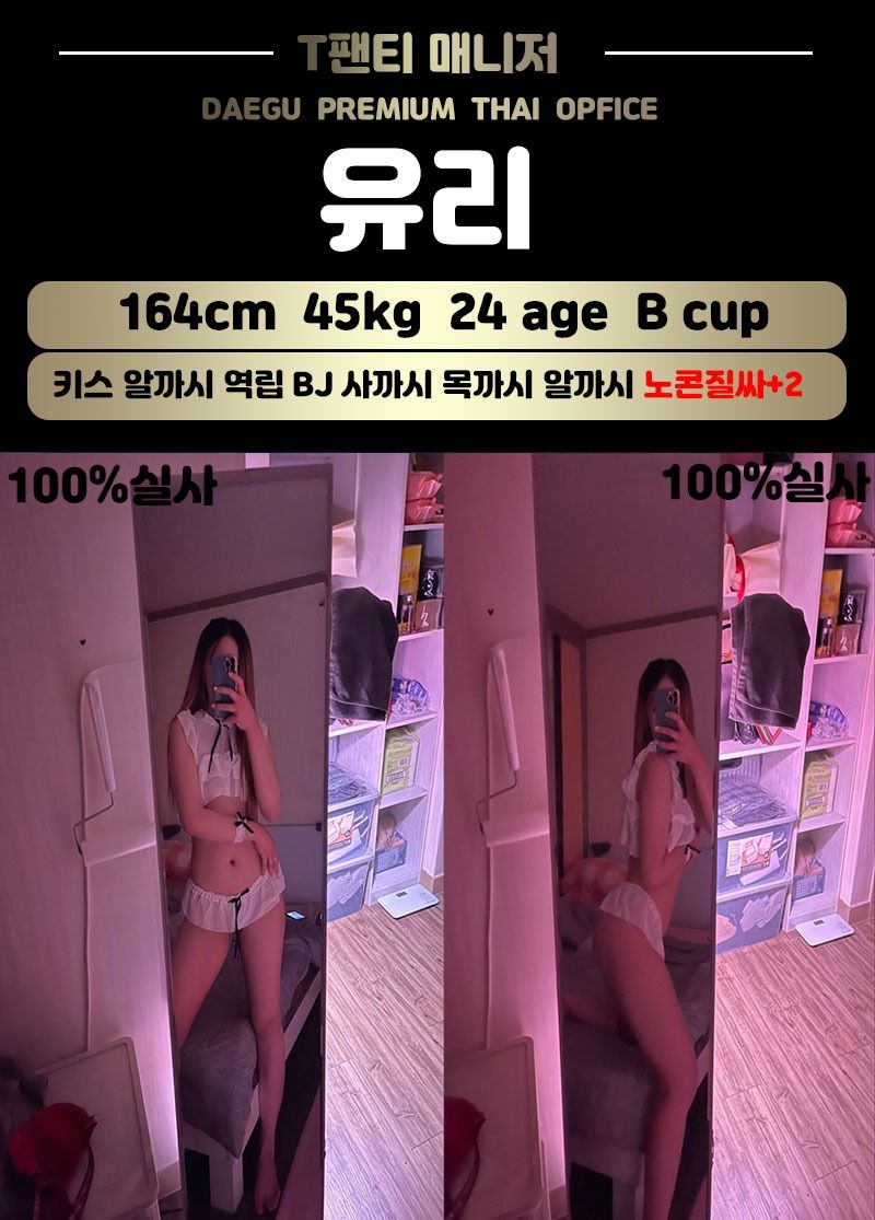 대구오피 경상도달리기 대구오피 T팬티