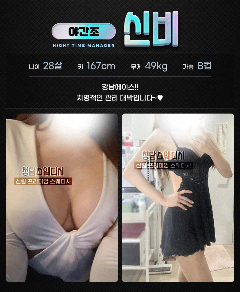 관악구건마 경상도달리기 관악구건마 관악신림 청담스웨디시