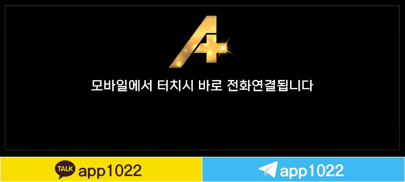 제주스웨디시 경상도달리기 제주스웨디시 A플러스스웨디시