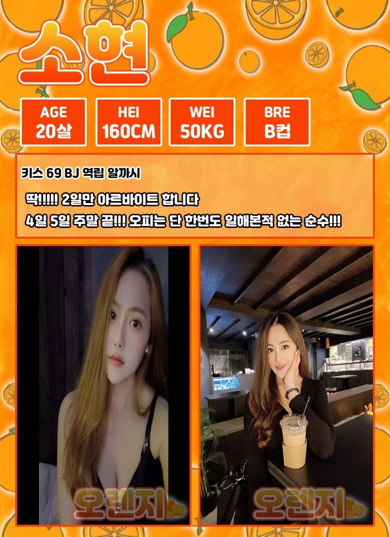 포항오피 경상도달리기 포항오피 오렌지