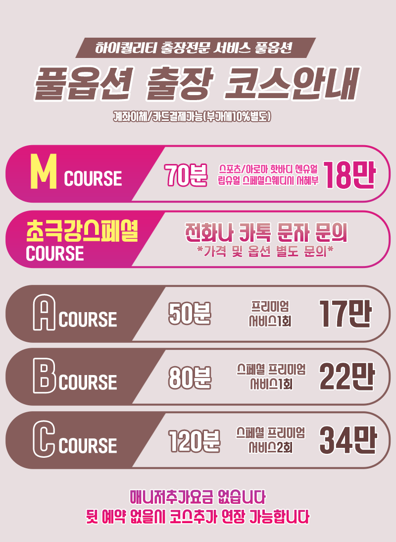 부산출장 경상도달리기 부산출장 풀옵션