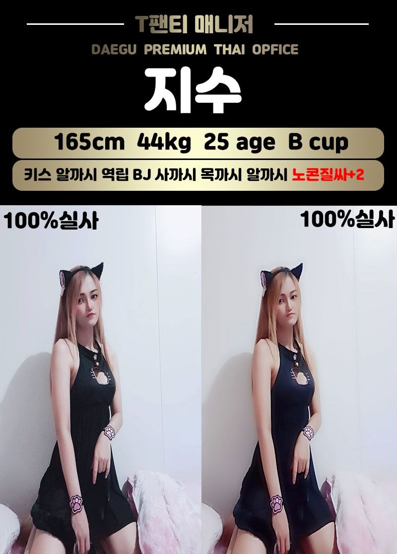 대구오피 경상도달리기 대구오피 T팬티