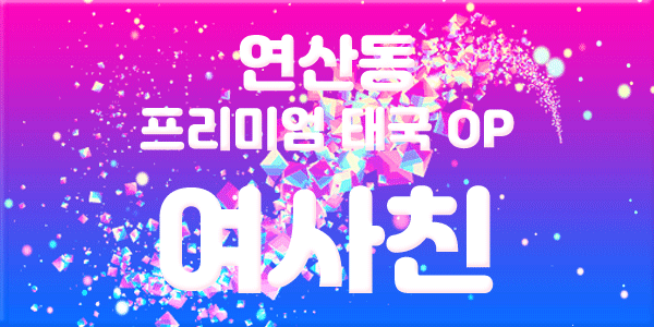 부산오피 경상도달리기 부산오피 여사친