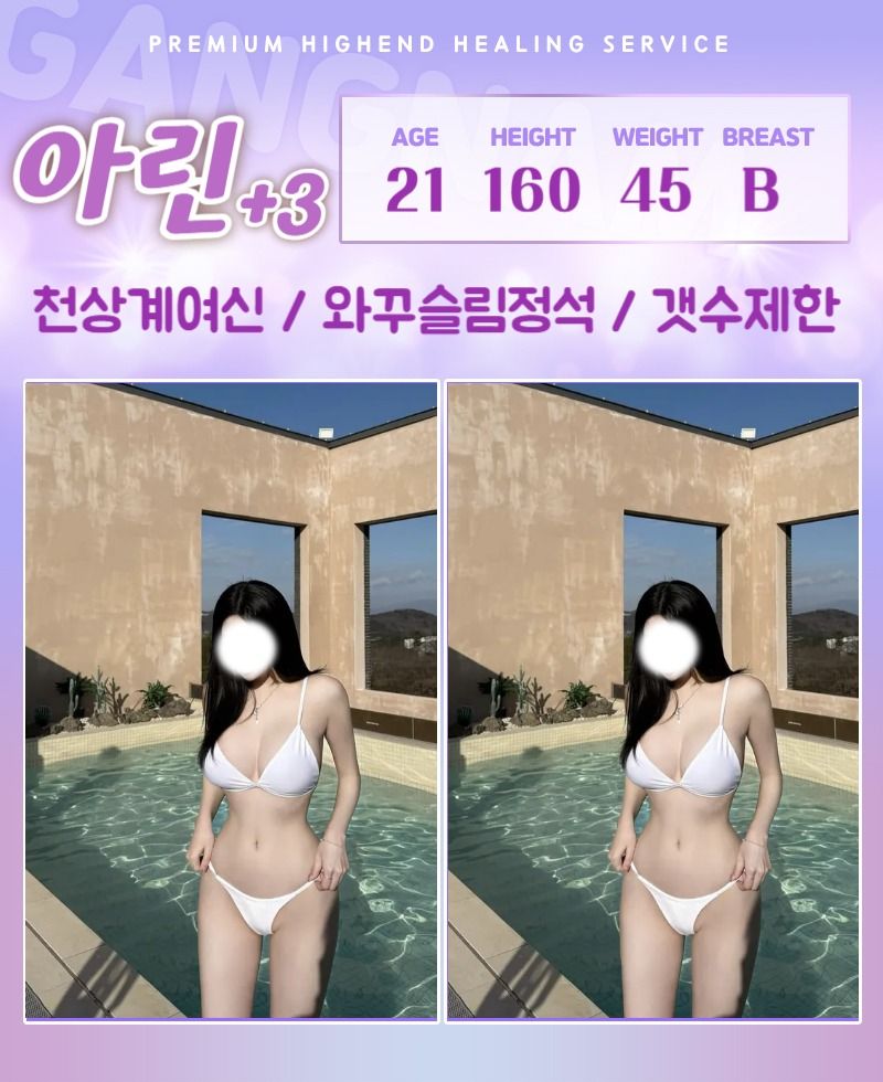 광주오피 경상도달리기 광주오피 광주-강남