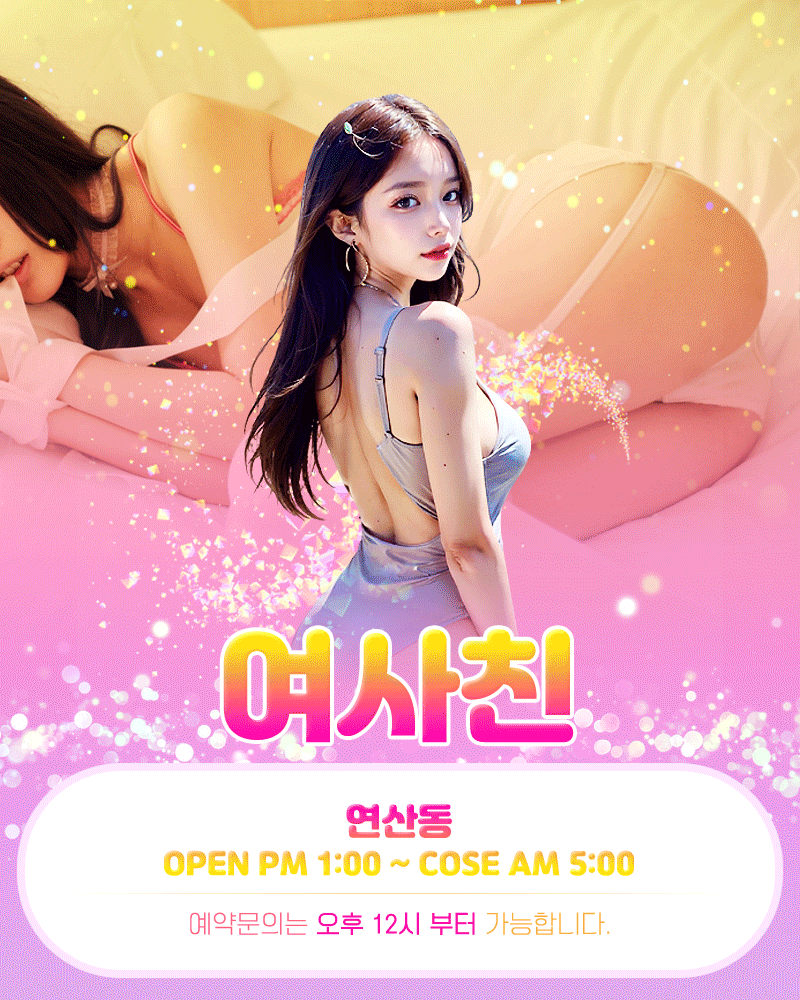 부산오피 경상도달리기 부산오피 여사친