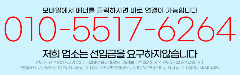 강서출장 경상도달리기 강서출장 오키나와 일본출장