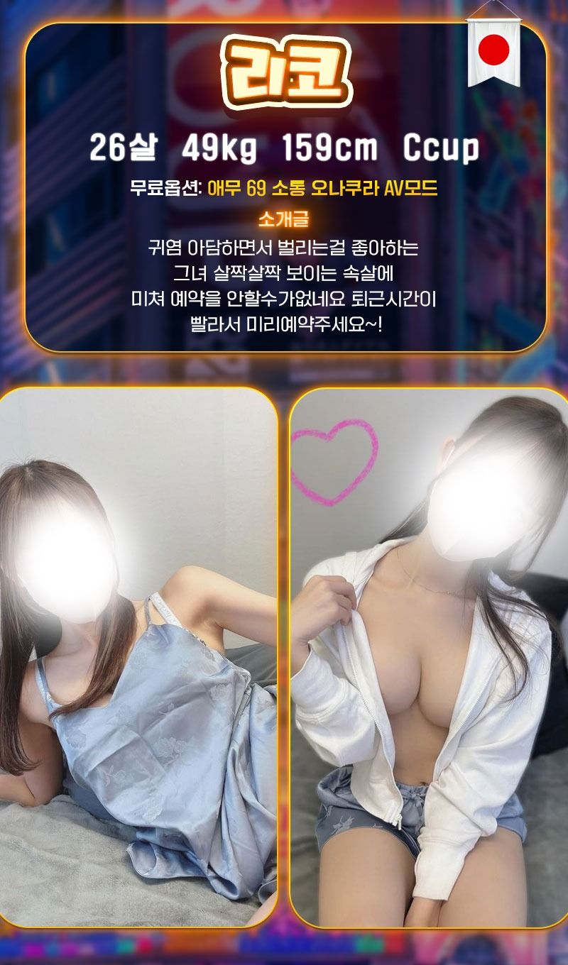 인천출장 경상도달리기 인천출장 ✡️신주쿠 데리헤루✡️