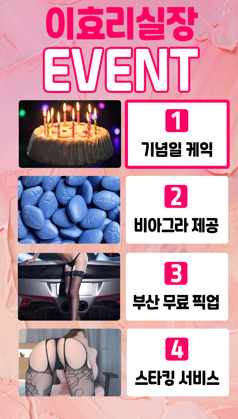 부산유흥주점 경상도달리기 부산유흥주점 ⭐부산1위 이효리실장⭐