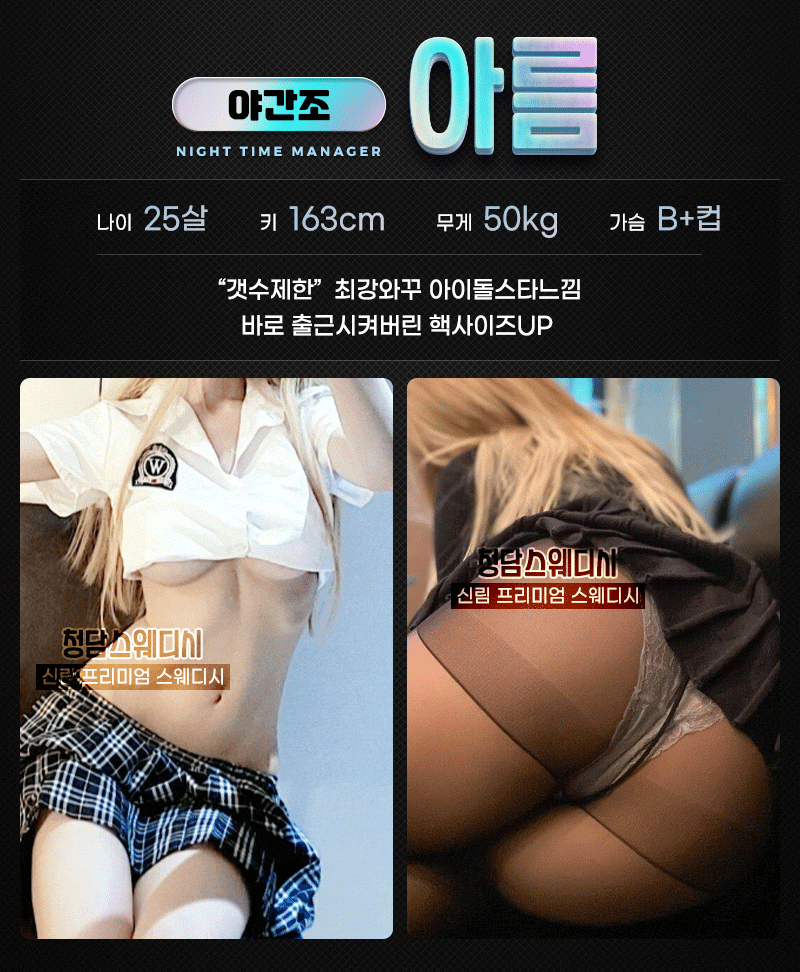 관악구건마 경상도달리기 관악구건마 관악신림 청담스웨디시
