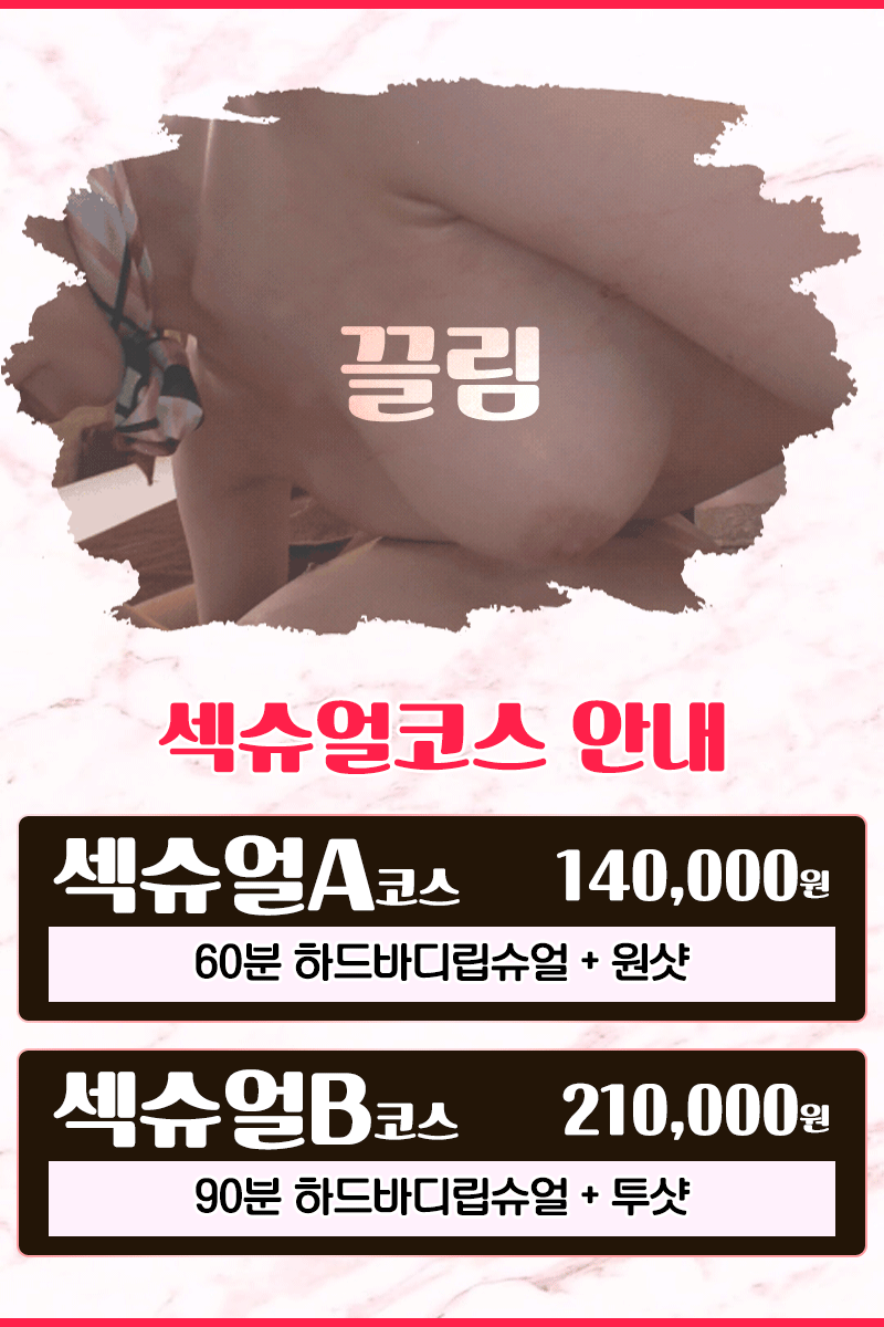 진주오피 경상도달리기 진주오피 진주 끌림오피