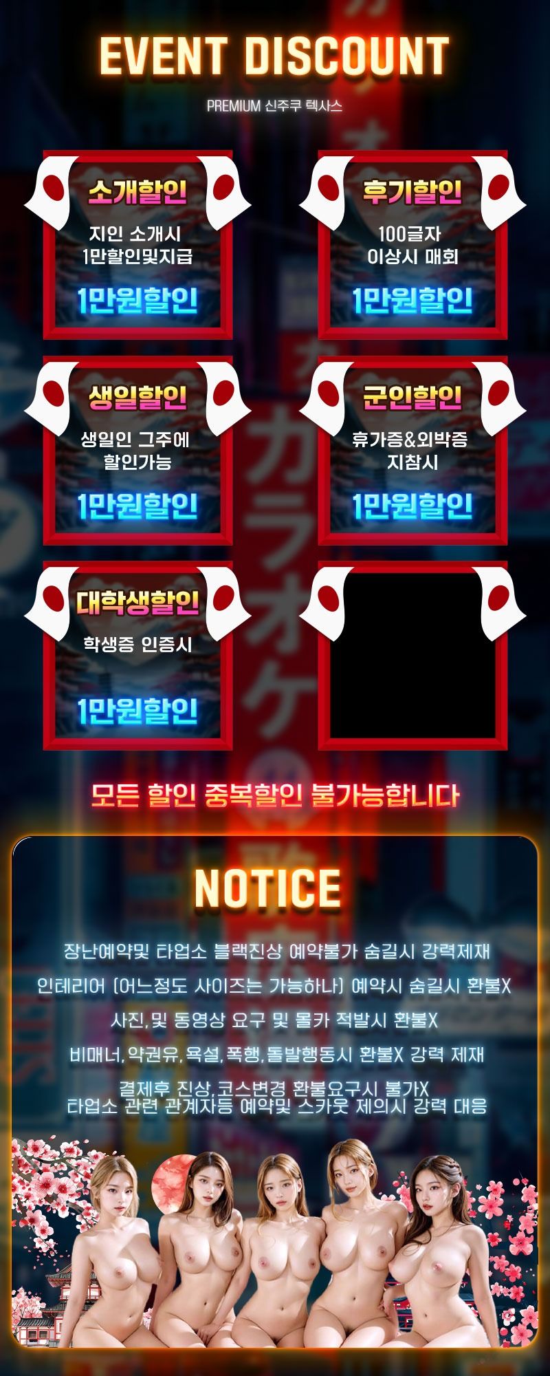 강남출장 경상도달리기 강남출장 ✡️신주쿠텍사스촌✡️