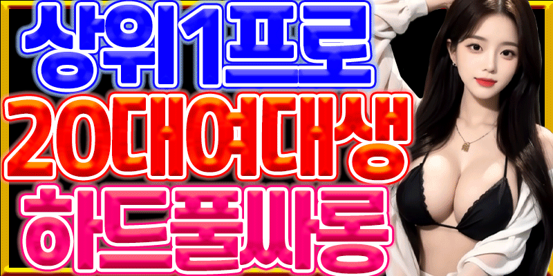 부산유흥주점 경상도달리기 부산유흥주점 ⭐부산1위 이효리실장⭐