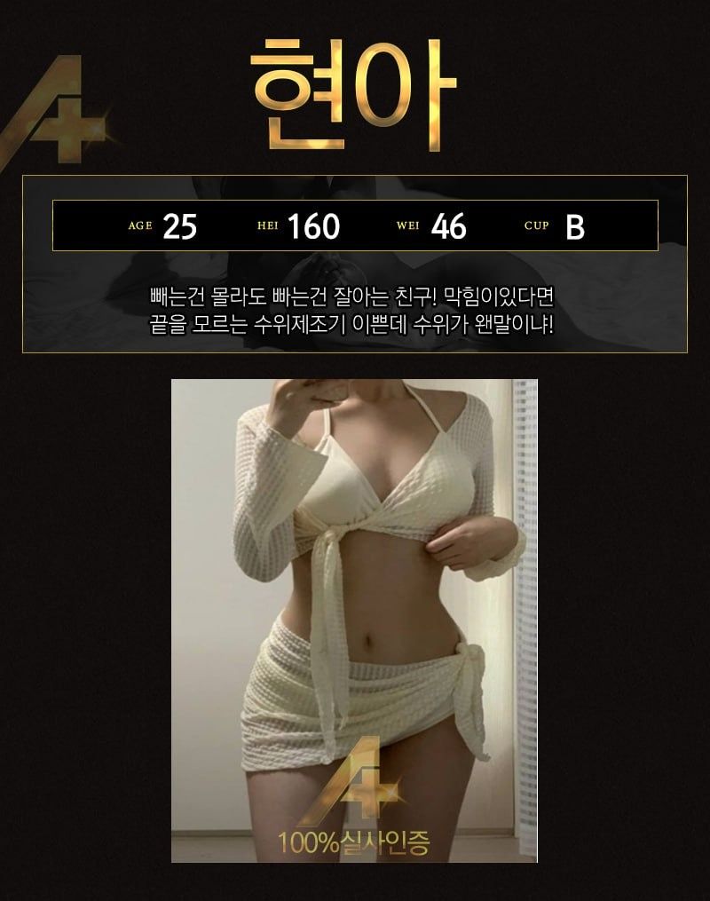 제주스웨디시 경상도달리기 제주스웨디시 A플러스스웨디시