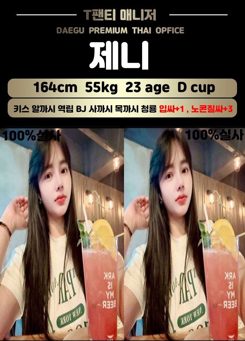 대구오피 경상도달리기 대구오피 T팬티