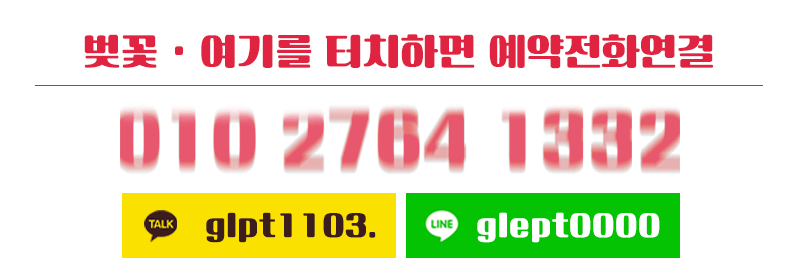 구월휴게텔 경상도달리기 구월휴게텔 벚꽃