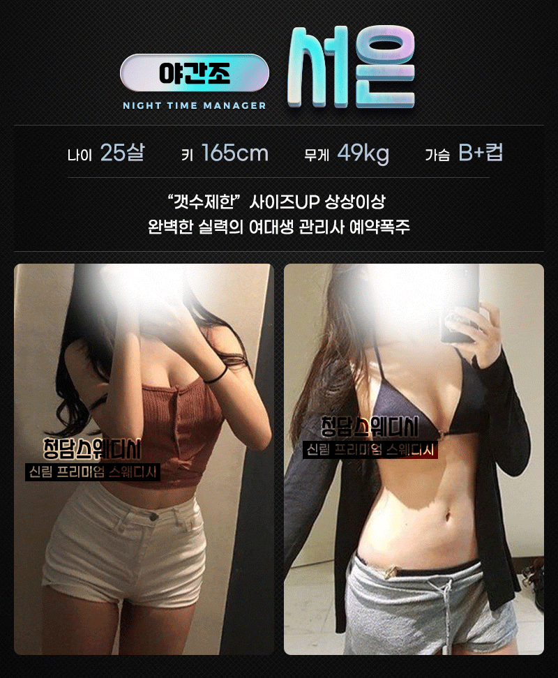 관악구건마 경상도달리기 관악구건마 관악신림 청담스웨디시