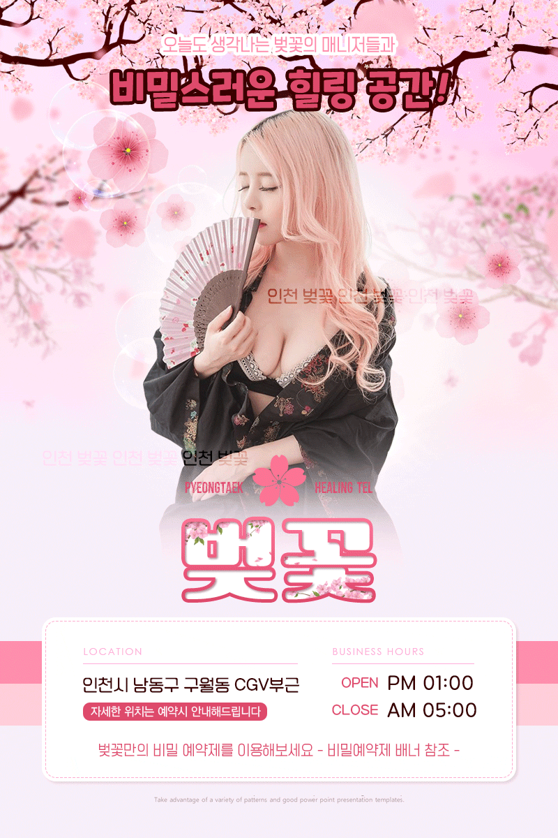 구월휴게텔 경상도달리기 구월휴게텔 벚꽃