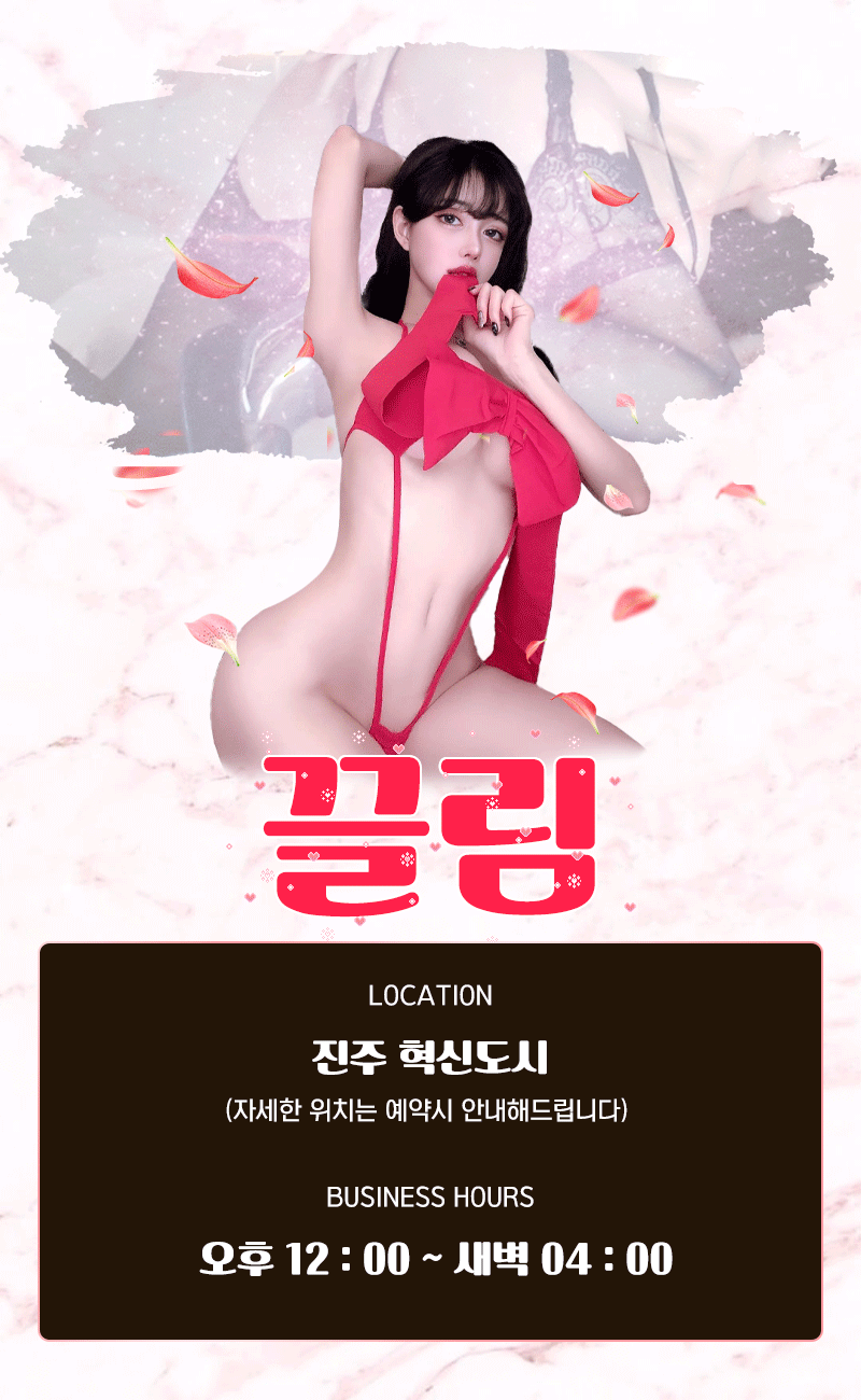 진주오피 경상도달리기 진주오피 진주 끌림오피