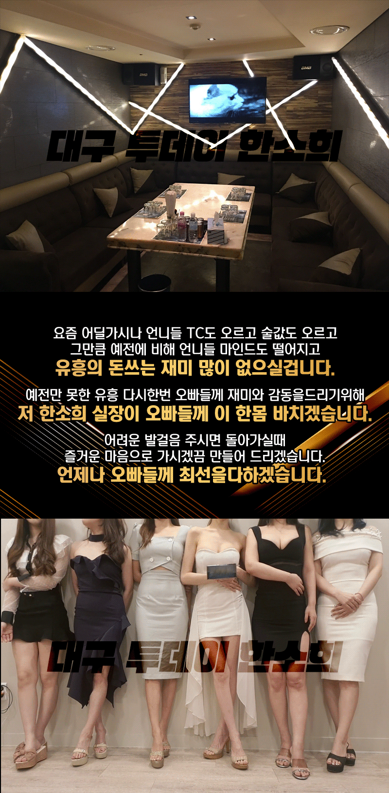 대구유흥주점 경상도달리기 대구유흥주점 투데이