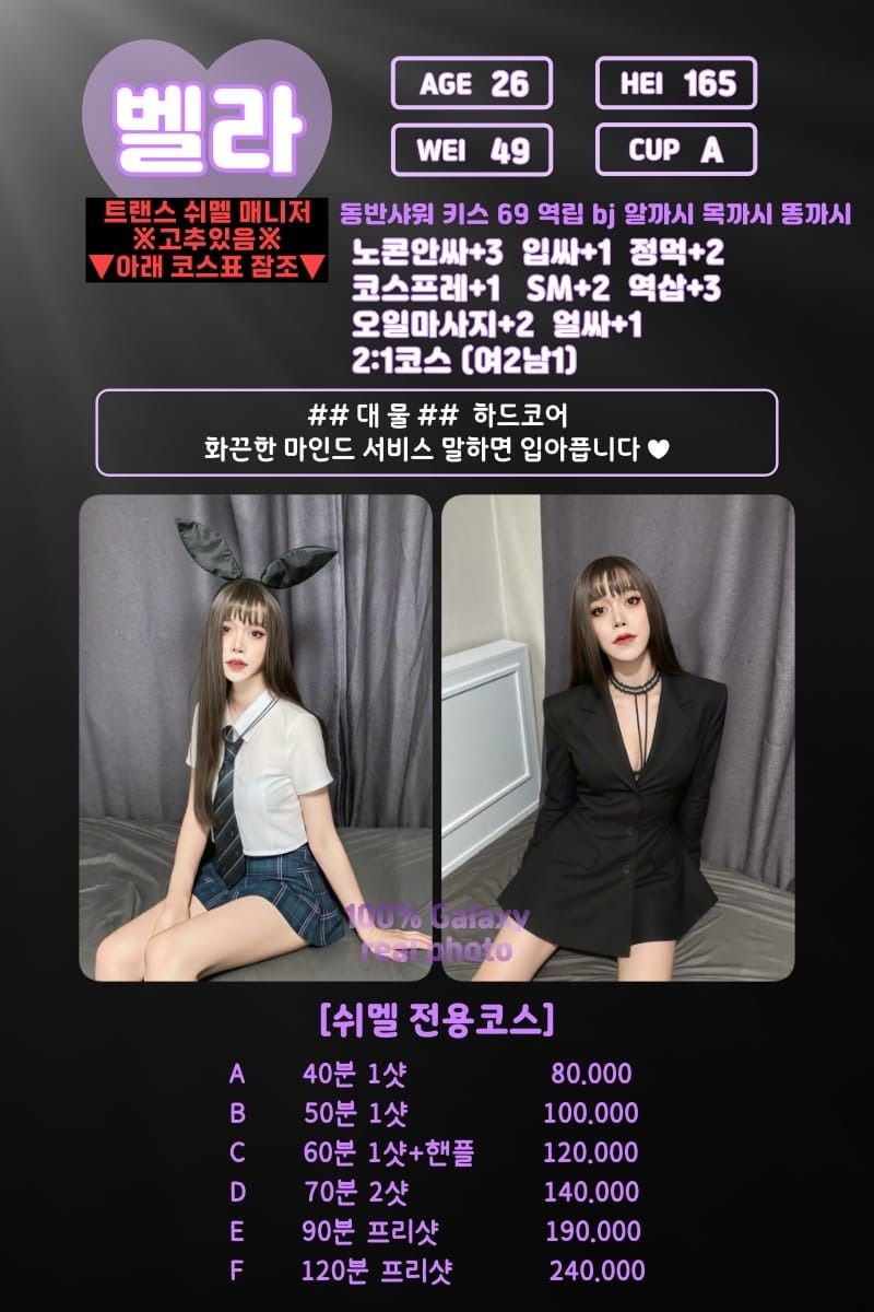 광주오피 경상도달리기 광주오피 광주 - 갤럭시